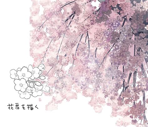 リアル 描き 方 桜の 木 イラスト