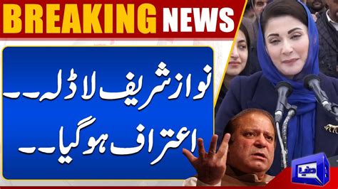 Breaking News Maryam Nawaz Huge Announcement Regarding Nawaz Sharif