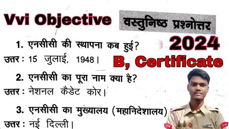 Ncc B Certificate Vvi Objectives 2024 8 March Exam NCC B