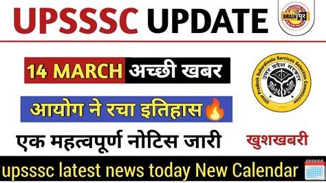 Upsssc Latest News Upsssc New Notice Today