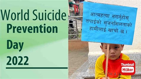 World Suicide Prevention Day 2022 Trishuli Hospital Nuwakot YouTube