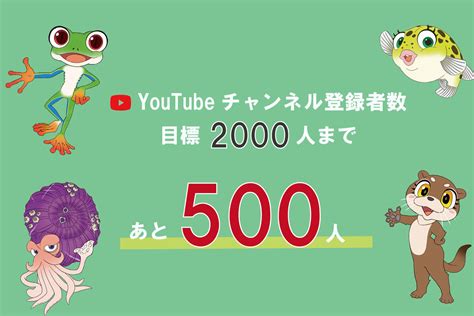 YouTubeチャンネル登録者数2 000人突破まであと500人アトアチャッター公式アトア átoa神戸