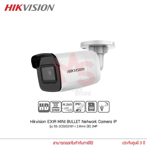 กลองวงจรปด Hikvision EXIR MINI BULLET Network Camera IP รน DS