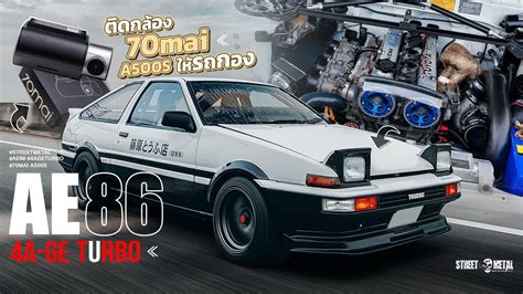 Toyota Corolla Ae86 4a Ge Turbo ติดกล้อง 70mai A500s ให้รถกอง Youtube