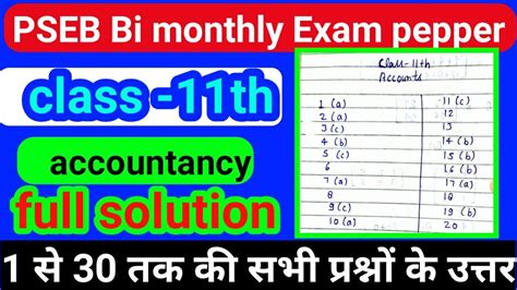 PSEB September Bi Monthly Paper Class 11th Accountancy Original Pepar