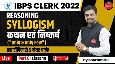 Ibps Clerk And Rrb Clerk Exam 2022 Syllogism L Reasoning Statement