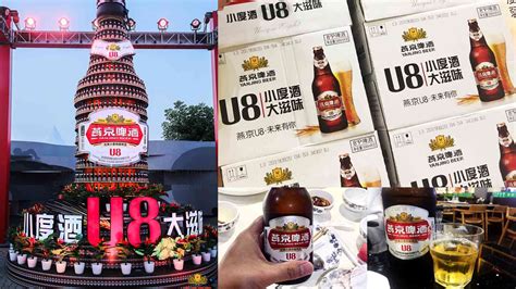 燕京u8啤酒产品全案设计图片素材东道品牌创意设计