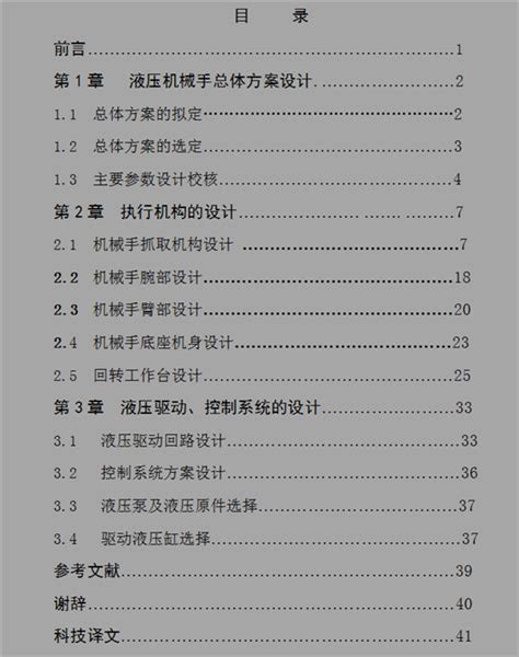 R175柴油机机体加工自动线上图纸下载 工程图纸 Cad图纸 制造云 工程图纸