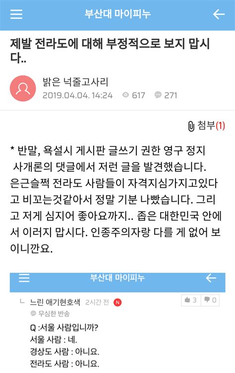 [블라인드 처리되었습니다 ] 식물원 고민상담 부산대 학생 커뮤니티 마이피누