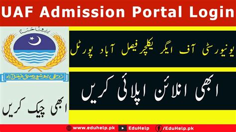 UAF Admission Portal Login 2023 Undergraduate And Postgraduate YouTube