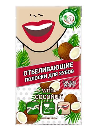 Отбеливающие полоски для зубов Global White Coconut - «Белые зубки без ...