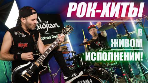 РОК СТРИМ! СГ, КИШ, АГАТА КРИСТИ, КИНО, ДДТ, БИ2, КОРОЛЬ И ШУТ, АЛИСА ...