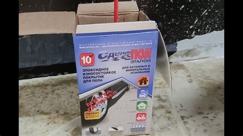 Сделай пол в гараж. Начало. - YouTube