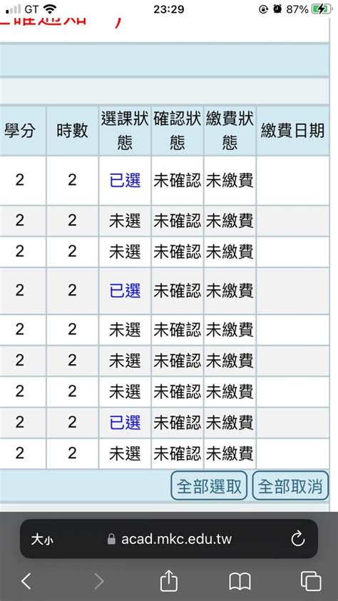 暑修各位求救 馬偕醫護管理專科學校板 Dcard