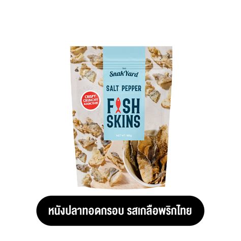 The Snak Yard Salted Egg Fish Skins สแนค ยารด หนงปลาทอดกรอบ รสไข