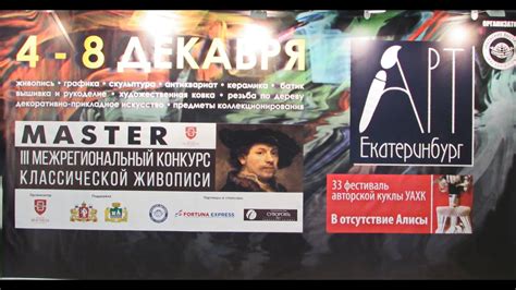 Приглашение на выставку с моим участием - YouTube