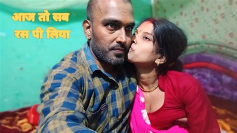 Couple Vlogs आज सब रस पी लिया 💋 Couple Vlog Husband Wife Romance