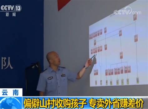 云南铁路警方破获特大跨区域拐婴案：解救8个孩子，抓30人