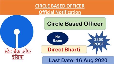 SBI CBO Notification Circle Based Officer Any Graduate Salary 42020