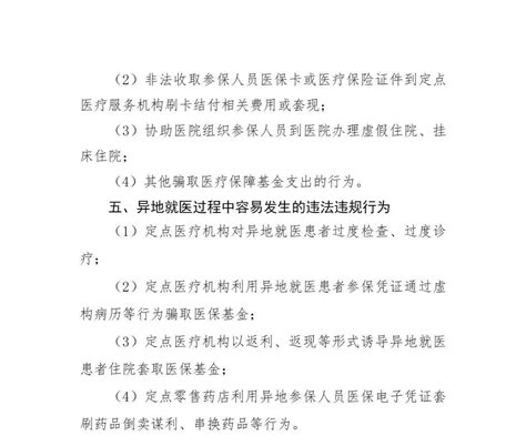 中纪委多次发文！严查医院招标采购、统方数据中纪委严查医院医药腐败 健康界