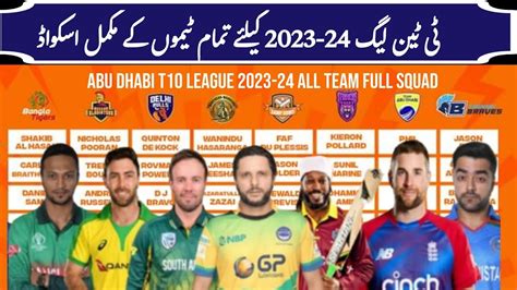 Abu Dhabi T10 League 2023 24 All Team Squad T10 League 2023 24