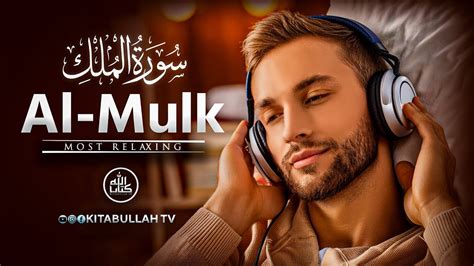 Surah Al Mulk سورة الملك This Marvelous Voice Will Touch Your Heart إن شاء الله Kitabullah