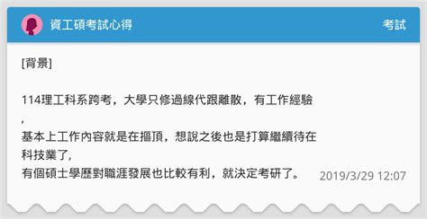 資工碩考試心得 考試板 Dcard