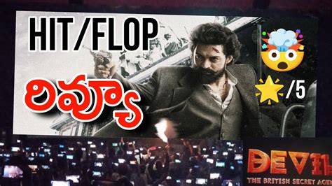 Kalyan Ram Devil Review Devil Hit Or Flop Devil Rating Devil Movie