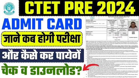 Ctet Pre Admit Card 2024 Download Link How To Check Exam City Slip