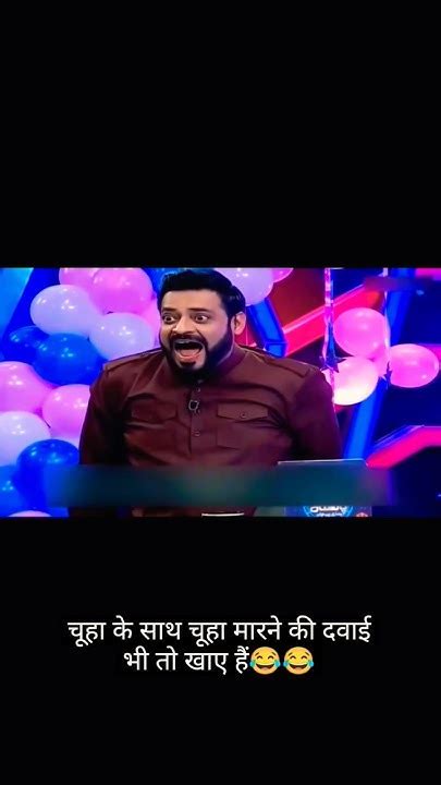 Chuha Ke Sath Chuha Marne Ki Davayi Bhi 😂😂😂 Comedian Comedy Funny