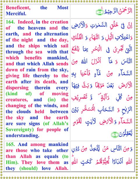 Read Surah Al Baqarah With English Translation - Page 6 of 11 - Quran o Sunnat