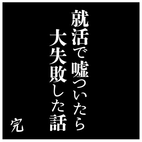 【滝ガレ漫画＃30】2度めの就活で晴れて志望企業に内定夢を膨らませて臨んだ「入社式」で悪夢が！ Smart Flashスマフラ 光文社週刊誌