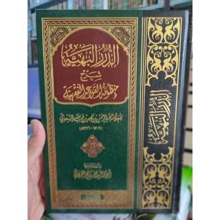 Jual Kitab Ad Durar Al Bahiyyah Syarh Madzumah Qawaidul Fiqhiyyah Ad