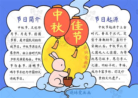 含文字内容的2022中秋节手抄报及简笔画合集，简单又漂亮 知乎