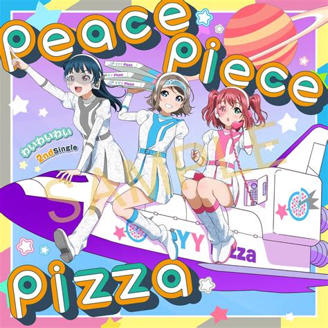 【画像】わいわいわい2ndシングル「peace Piece Pizza」のジャケット【ラブライブ！サンシャイン】｜ラブライブ！まとめちゃんねる！！