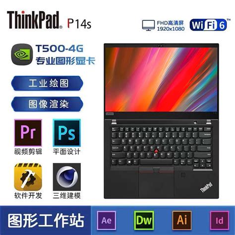 联想thinkpad P14sp16s 2023款13代酷睿i5i7 14英寸3d绘图cad设计办公移动图形工作站ibm笔记本电脑独显4g虎窝淘