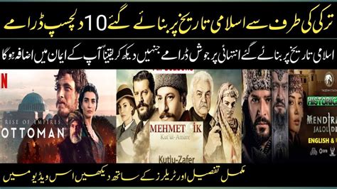 Top 10 Islamic Dramas Islamic Historical Dramas 10 Islamic