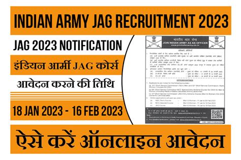 Indian Army JAG Recruitment 2023 Notification: इंडियन आर्मी JAG कोर्स ...