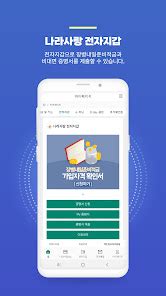 나라사랑포털 청년DREAM 국군드림 Apps bei Google Play