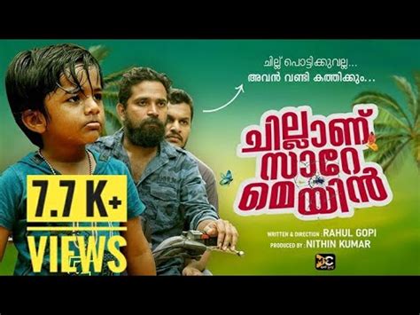 Chillanu Sire Main Malayalam Short Film Rahul Gopi Nithin Kumar