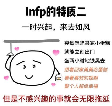 最理想主义的人格—infp 脉脉