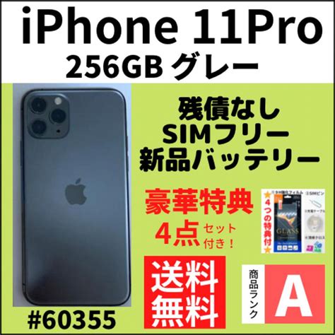 Iphone11 本体 Simフリー 64gb 美品 付属品有り オマケ付き スマートフォン本体