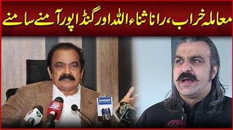 Breaking Development Between Rana Sanaullah And Ali Amin Gandapur Neo