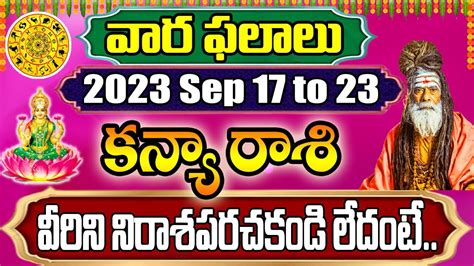 కన్యా రాశి వారికి వార ఫలాలు Sep 17 నుండి 23 వరకు Virgo Weekly