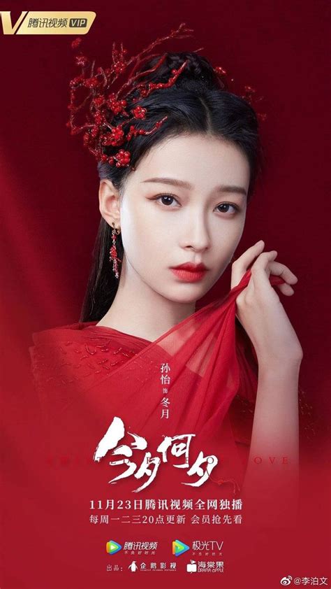 Twisted Fate Chinese Art Girl Costume Drama Aesthetic People Female