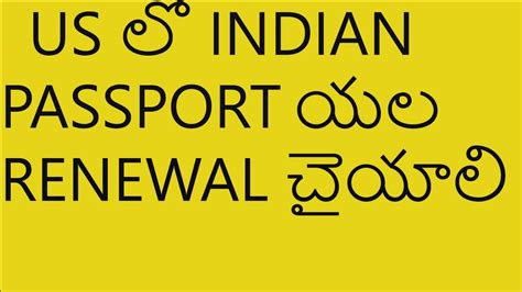 Renewal Of Indian Passport In Usa Through Vfs Globaltelugu2021indian Passport Re Issuance In