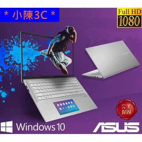 ＊小陳3c＊ Asus 華碩 S532fl 0032s8565u 銀定了光華實體門市 S532fl S532 蝦皮購物