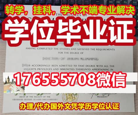 帝国理工学院毕业证学历书文凭，学历学位认证 Ppt