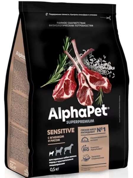 Корм для собак мелких пород AlphaPet Sensitive ягненок рис 0,5 кг ...