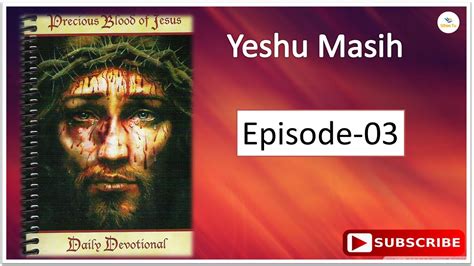 Yeshu Masih Ep 03 Story Of Jesus Christ Whim Tv Youtube